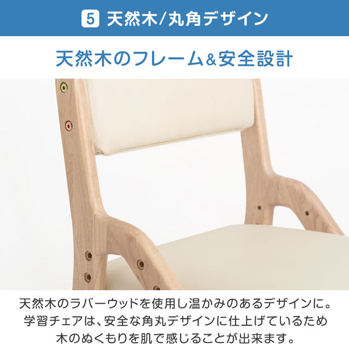 【新開発】現役ママが考えた 学習チェア 安心の水性塗料 座面スライド 高さ調節 木製 勉強イス〔49600850〕