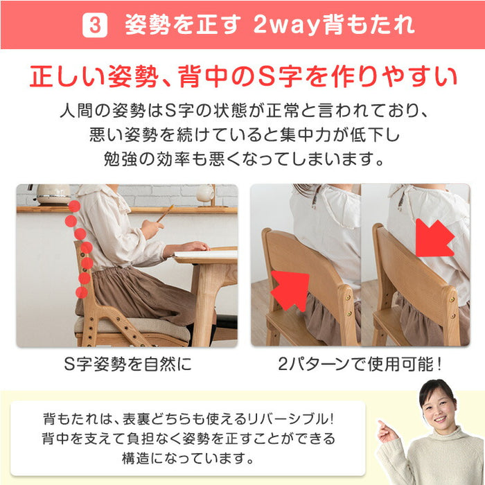 現役ママが考えた 学習チェア  洗える カバーリング 高さ調節 学習椅子〔49600851〕