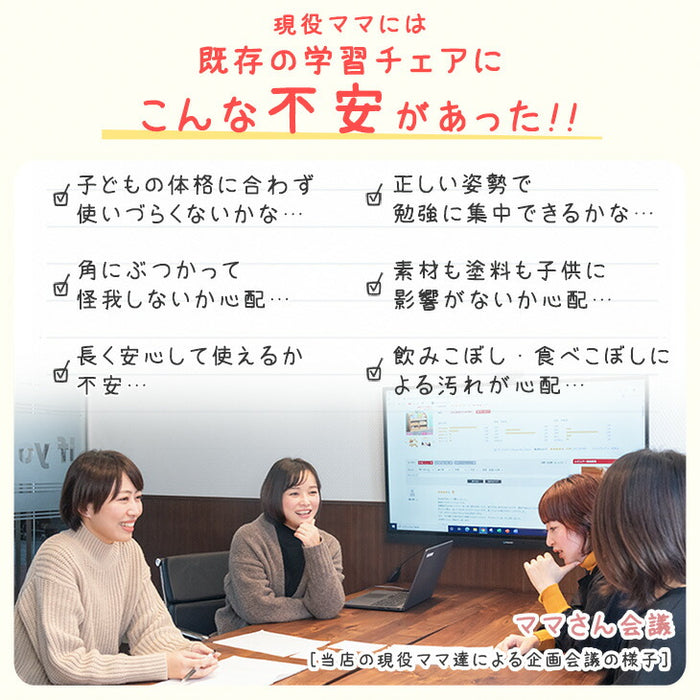 現役ママが考えた 学習チェア  洗える カバーリング 高さ調節 学習椅子〔49600851〕