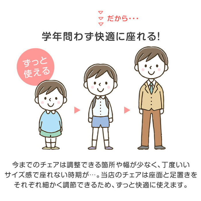 現役ママが考えた 学習チェア  洗える カバーリング 高さ調節 学習椅子〔49600851〕