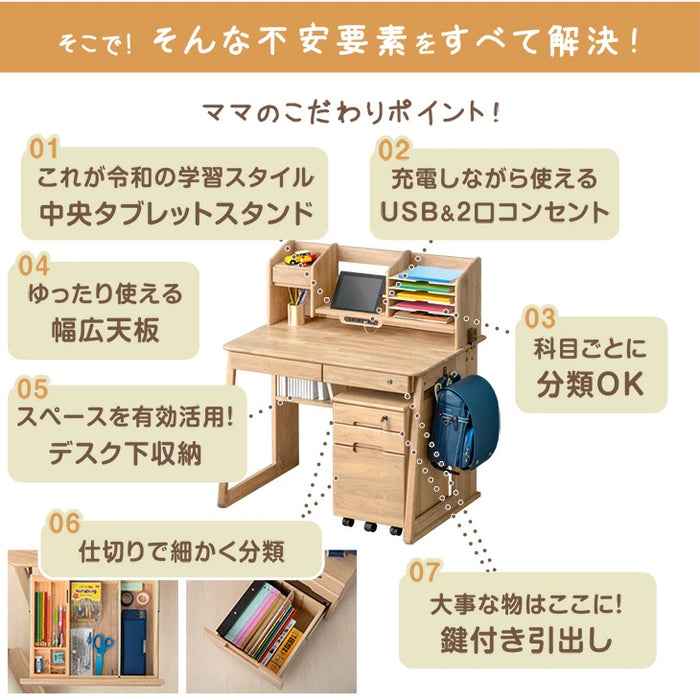 新開発 現役ママが考えた 学習机 5点セット 学習チェア デスクライト付き 幅100cm 天然木〔49600900〕