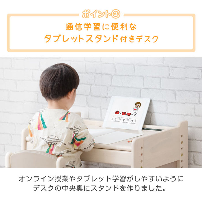 4段階の高さ調整ができる キッズデスクセット 子供机 チェアセット ダブレットスタンド 引き出し 勉強机 現役ママが考えた〔49600907〕