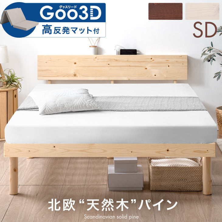 Goo3Dマットレス