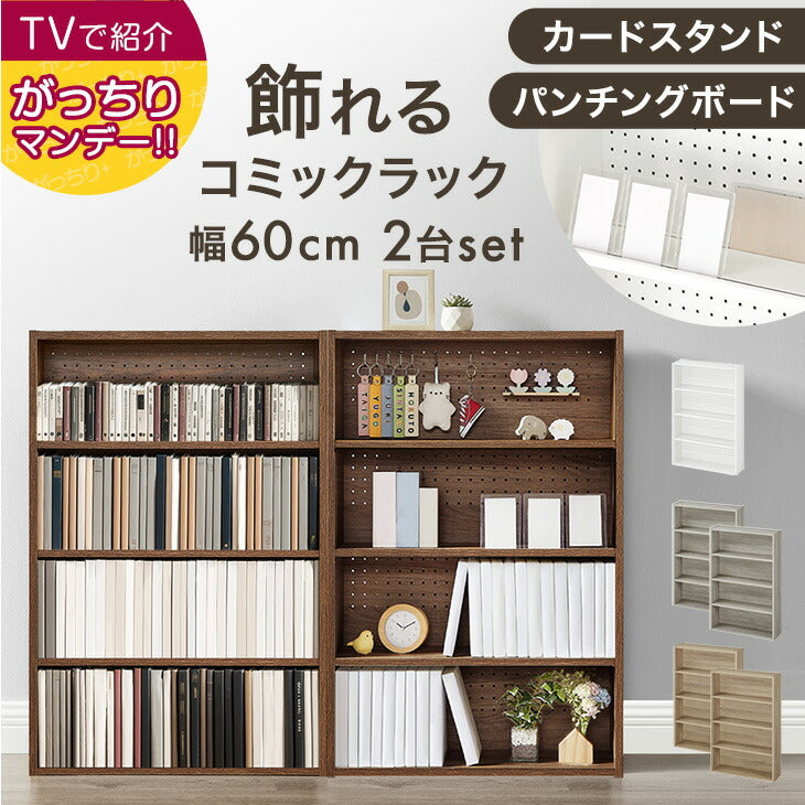 本棚・ブックシェルフ — 【公式】タンスのゲン本店 - 家具・インテリア