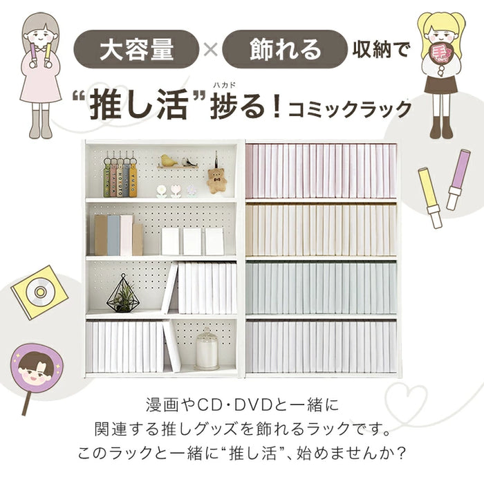【新発売記念プライス】［2台セット］コミックラック 4段 パンチング&カードスタンド付 有孔ボード 木製 大容量 本棚 カラーボックス〔49601332〕