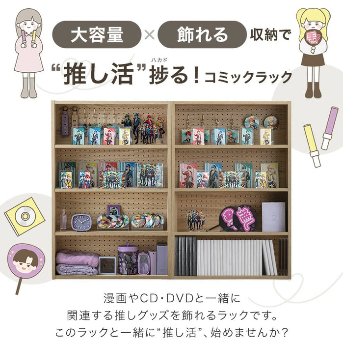 ［2台セット］コミックラック 4段 パンチング&カードスタンド付 有孔ボード 木製 大容量 本棚 カラーボックス〔49601332〕