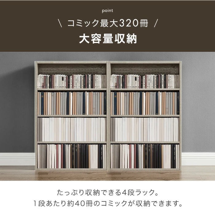 ［2台セット］コミックラック 4段 パンチング&カードスタンド付 有孔ボード 木製 大容量 本棚 カラーボックス〔49601332〕