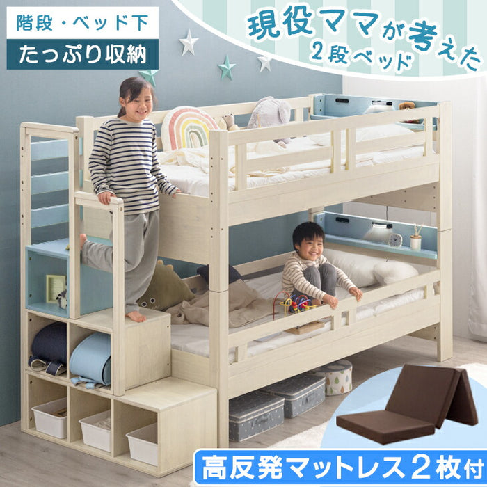 ［お得セット］現役ママが考えた 二段ベッド 高反発マットレス2枚付 階段ラック付き LED照明 分離可能 宮付き 2口コンセント すのこ【超大型商品】〔49601789〕