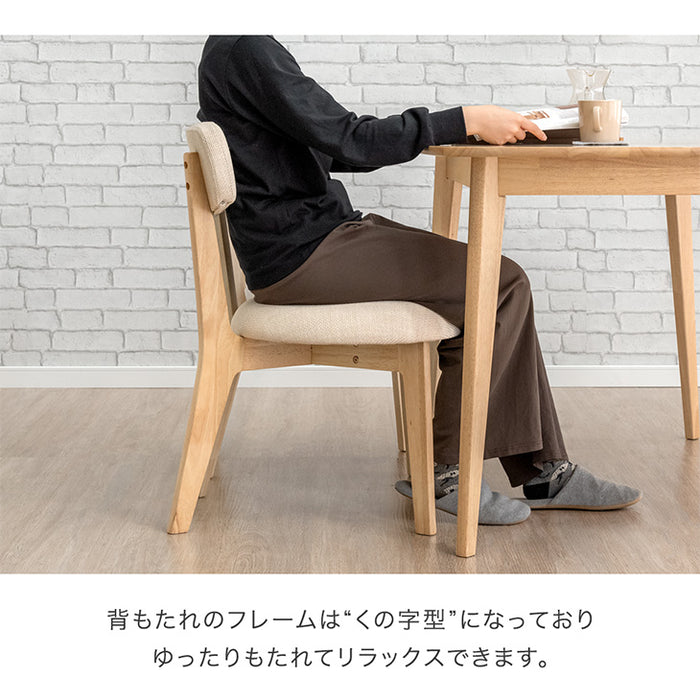 ダイニングチェア 単品 ファブリック 天然木 リビングチェア 北欧 食卓椅子〔49600190〕