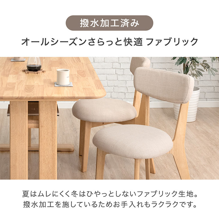［2脚セット］ダイニングチェア ファブリック 天然木 リビングチェア 北欧 食卓椅子〔49600191〕