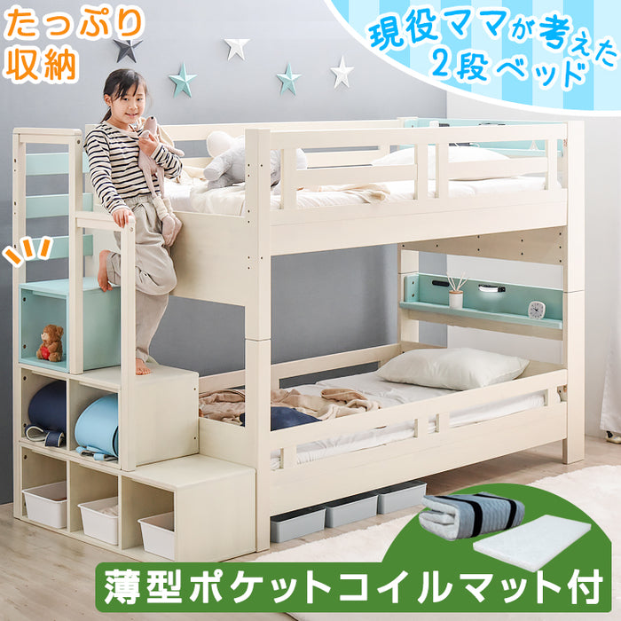[お得セット] 現役ママが考えた 二段ベッド+ポケットコイルマットレス2枚 階段付き 木製 ハイタイプ 分離可能 収納 子供 大人用【超大型商品】〔49604789〕
