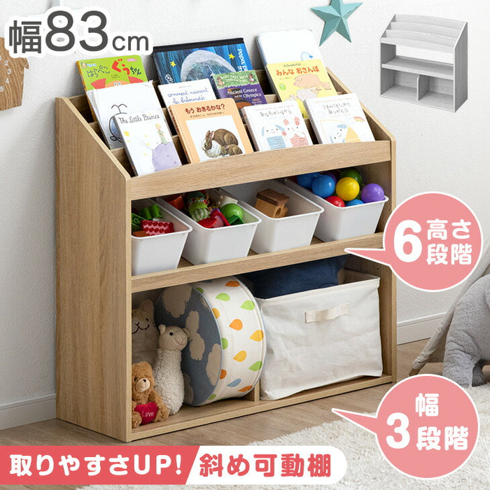 ［幅83］現役ママが考えた 絵本ラック 3段 おもちゃ収納 絵本棚 本棚 絵本 ラック おもちゃ箱〔49605000〕