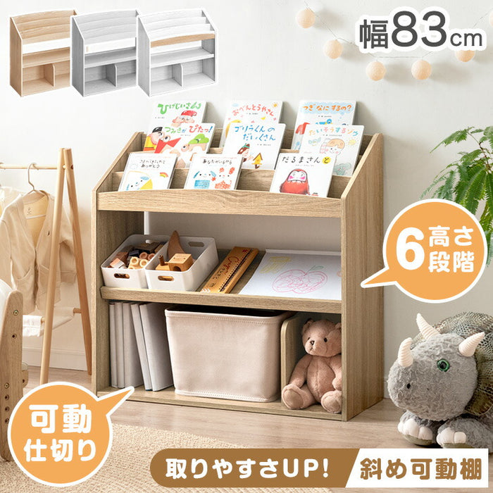 ［幅83］アレンジ自在 絵本ラック 3段 おもちゃ収納 絵本棚 本棚 絵本 ラック おもちゃ箱〔49605000〕