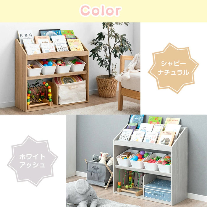 ［幅83］現役ママが考えた 絵本ラック 3段 おもちゃ収納 絵本棚 本棚 絵本 ラック おもちゃ箱〔49605000〕