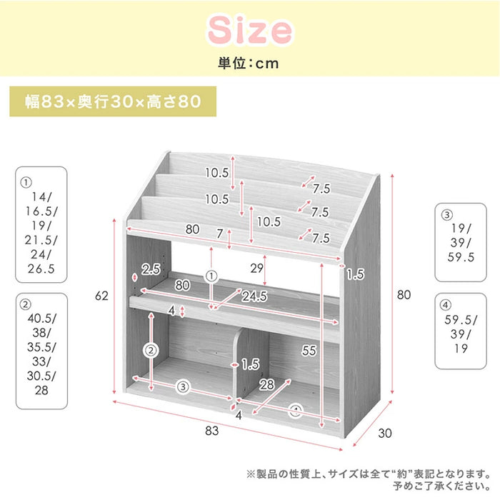 ［幅83］アレンジ自在 絵本ラック 3段 おもちゃ収納 絵本棚 本棚 絵本 ラック おもちゃ箱〔49605000〕