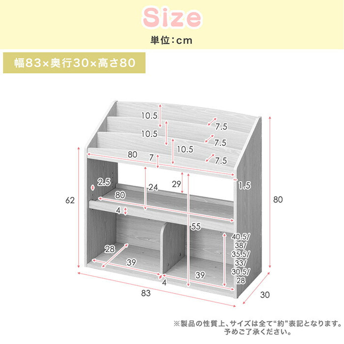 ［幅83］現役ママが考えた 絵本ラック 3段 おもちゃ収納 絵本棚 本棚 絵本 ラック おもちゃ箱〔49605000〕