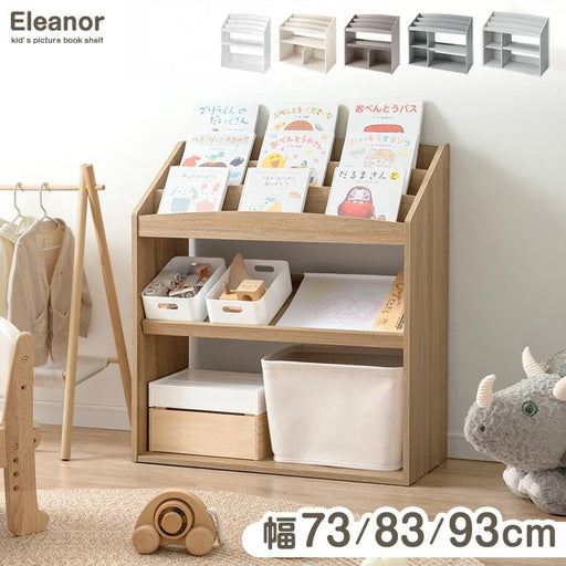 幅93］現役ママが考えた 絵本ラック 3段 おもちゃ収納 絵本棚 本棚