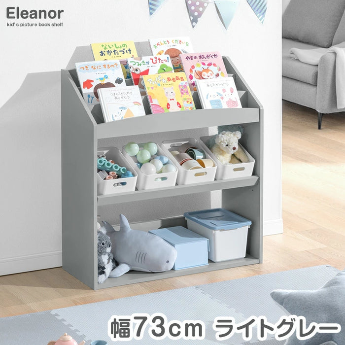 幅73］アレンジ自在 絵本ラック 3段 ディスプレイ 絵本棚 本棚 絵本