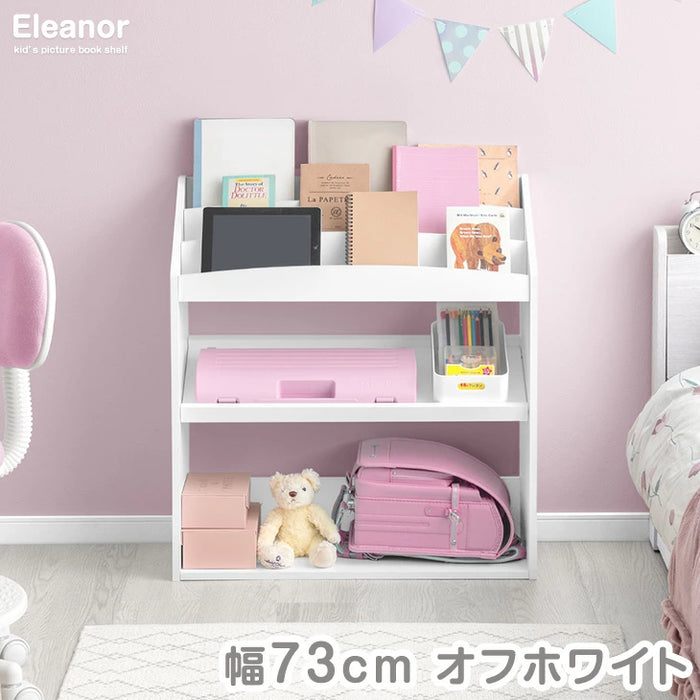 ［幅73］アレンジ自在 絵本ラック 3段 ディスプレイ 絵本棚 本棚 絵本 ラック おもちゃ箱〔21300163〕