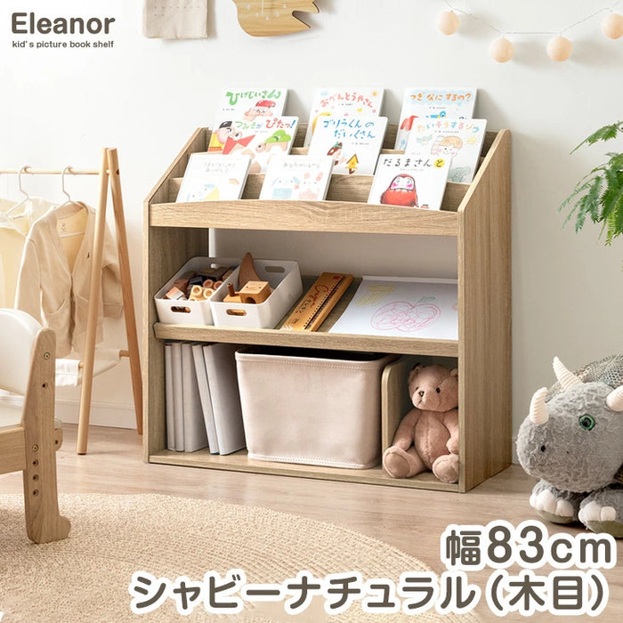 幅83］アレンジ自在 絵本ラック 3段 おもちゃ収納 絵本棚 本棚 絵本