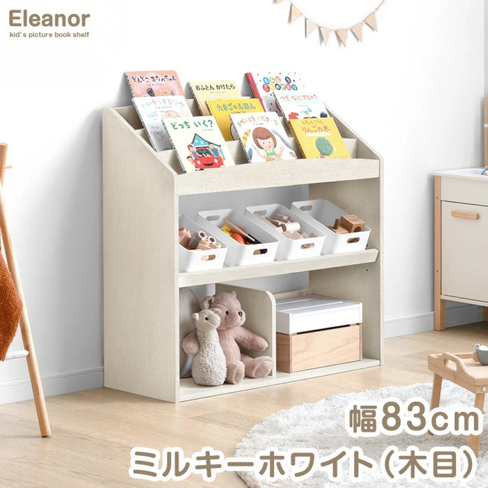 幅83］アレンジ自在 絵本ラック 3段 おもちゃ収納 絵本棚 本棚 絵本