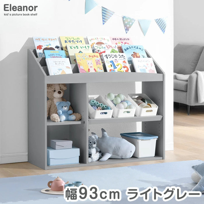 ［幅93］現役ママが考えた 絵本ラック 3段 おもちゃ収納 絵本棚 本棚 絵本 ラック おもちゃ箱〔49605001〕