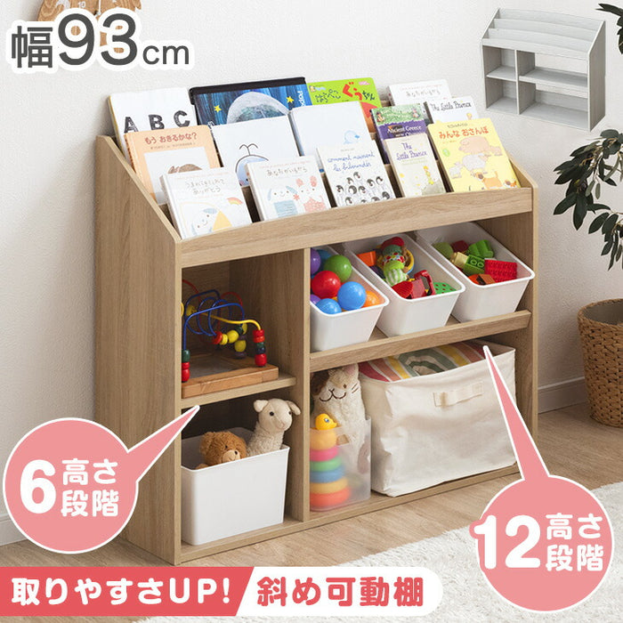 ［幅93］現役ママが考えた 絵本ラック 3段 おもちゃ収納 絵本棚 本棚 絵本 ラック おもちゃ箱〔49605001〕