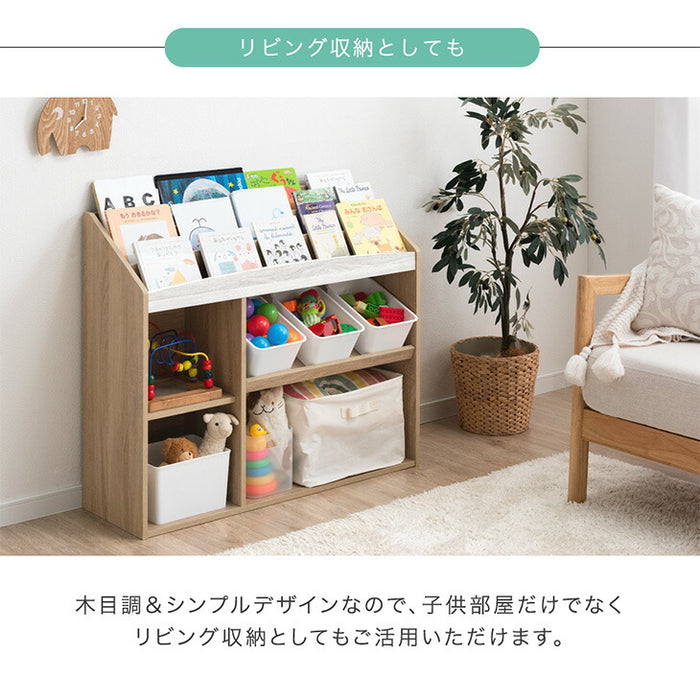 ［幅93］現役ママが考えた 絵本ラック 3段 おもちゃ収納 絵本棚 本棚 絵本 ラック おもちゃ箱〔49605001〕