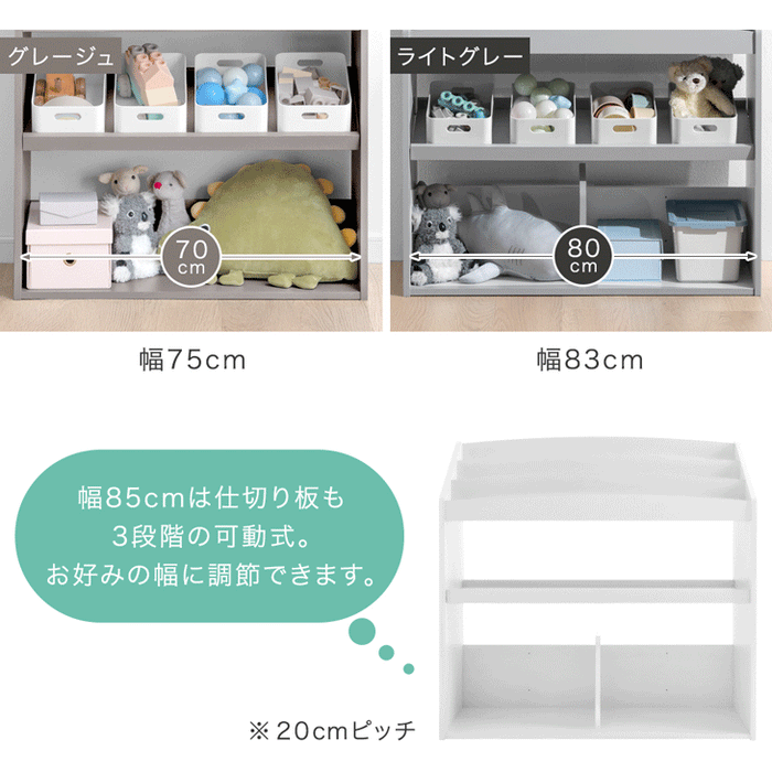 ［幅83］アレンジ自在 絵本ラック 3段 おもちゃ収納 絵本棚 本棚 絵本 ラック おもちゃ箱〔49605000〕