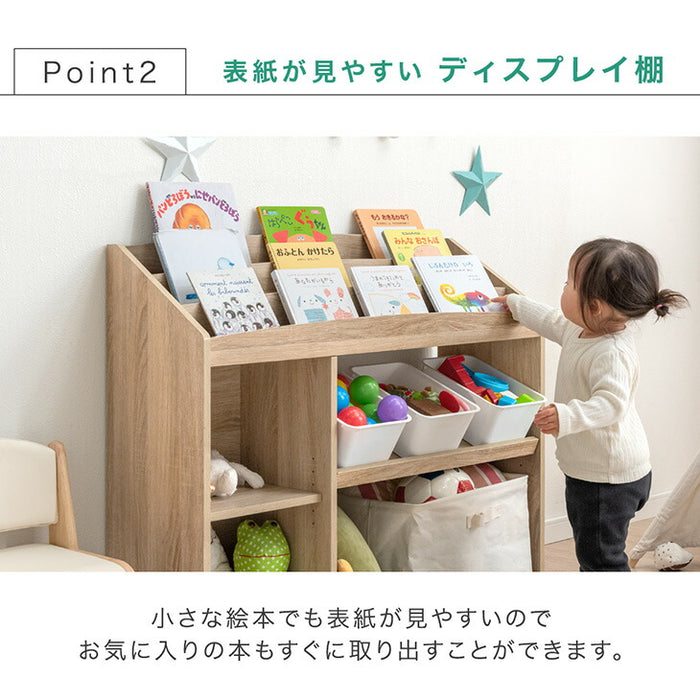 幅93］3段 ディスプレイ 絵本ラック 木製 おもちゃ収納 高さ調節 可動
