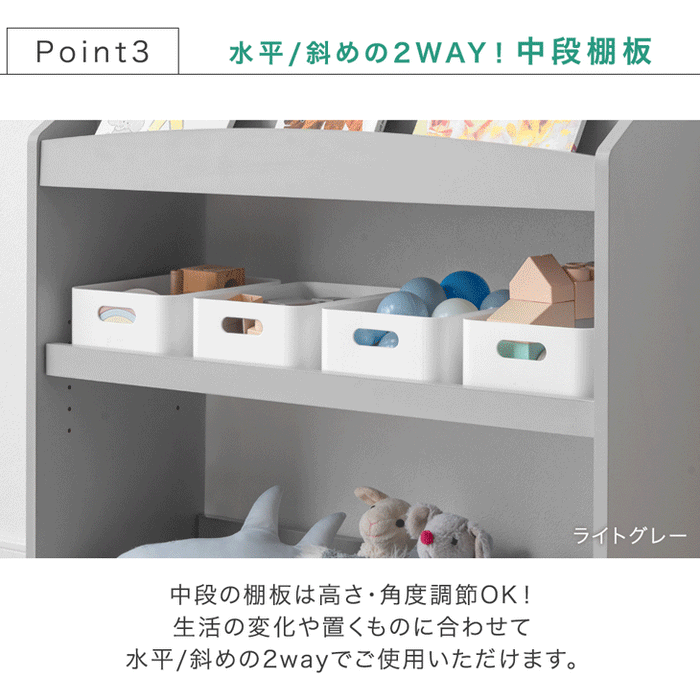 ［幅83］アレンジ自在 絵本ラック 3段 おもちゃ収納 絵本棚 本棚 絵本 ラック おもちゃ箱〔49605000〕