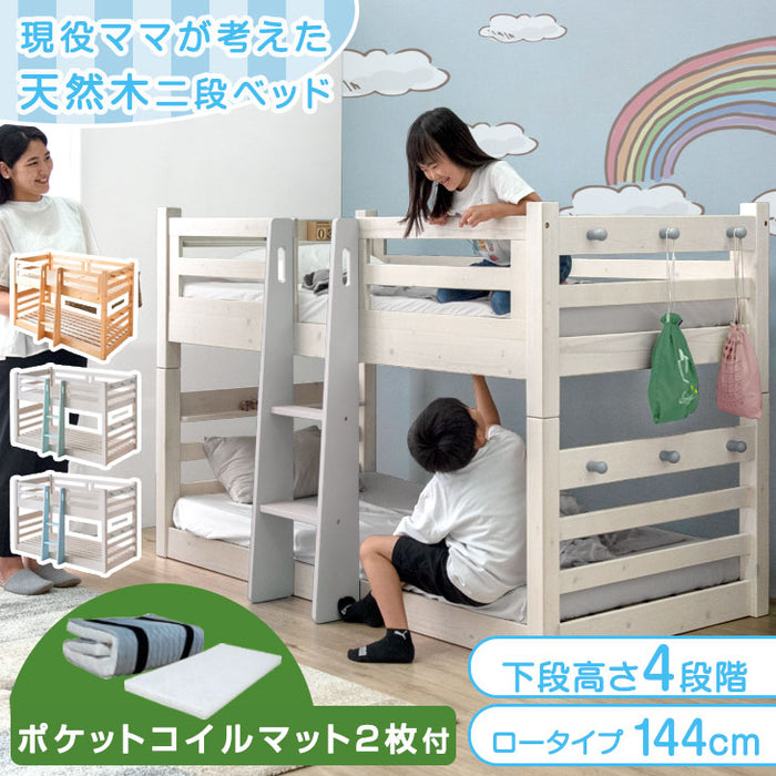 ［お得セット］現役ママが考えた 二段ベッド ポケットコイルマットレス付 耐荷重900kg 下段高さ4段階調節 天然木 分離可能 はしご すのこ 【超大型商品】〔49606080〕