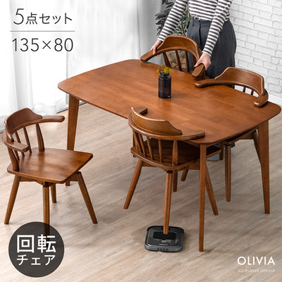 チェアセット