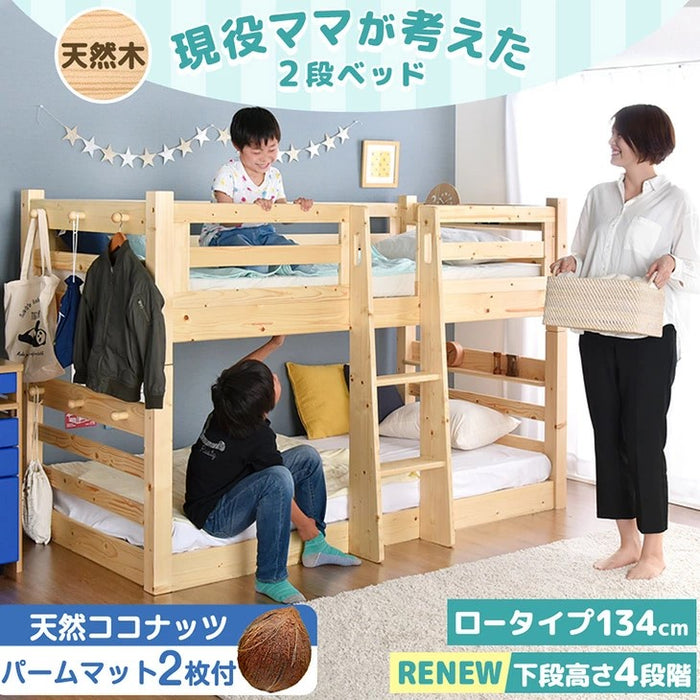 ［お得セット］現役ママが考えた 二段ベッド パームマットレス付 耐荷重900kg 下段高さ4段階調節 天然木 分離可能 はしご すのこ 【超大型商品】〔49610265〕