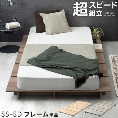 ［シングル］簡単組み立て 木目調 ステージベッド 単品 ベッドフレーム ローベッド 幅120cm フロアベッド ヘッドレス 木製 すのこ〔49610277〕