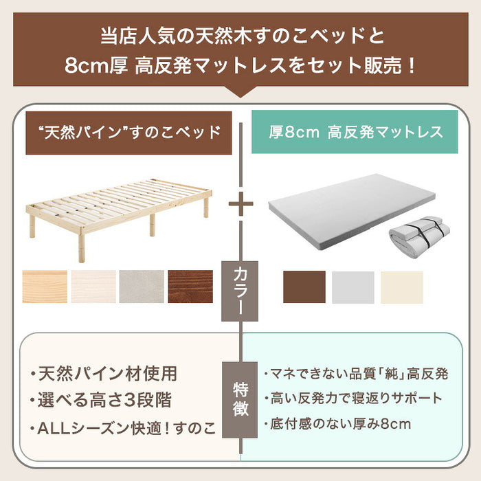 ダブル］3段階高さ調節 ベッド マットレス付き 天然木 すのこベッド 高