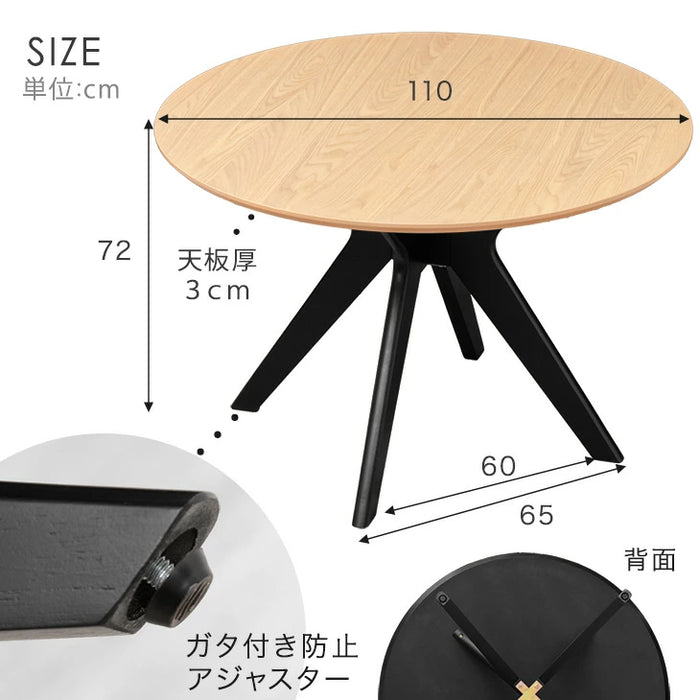 [幅110cm] 円形 ダイニングテーブル 単品 4人掛け 丸テーブル ダイニング カフェリビング テーブル 北欧 木製 黒脚 オシャレ【超大型商品】〔49690242〕