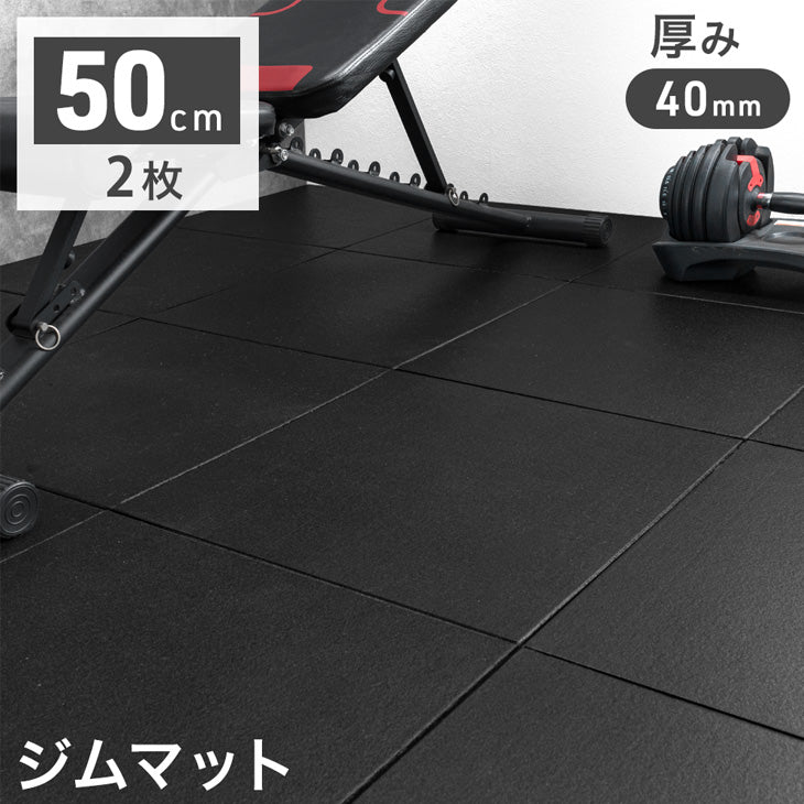 UNION CONTACT マッドブラック　中古美品　サイズ　M アウトレット 在庫限り品】フロアマット 厚み40mm 2枚 ゴムマット 防水
