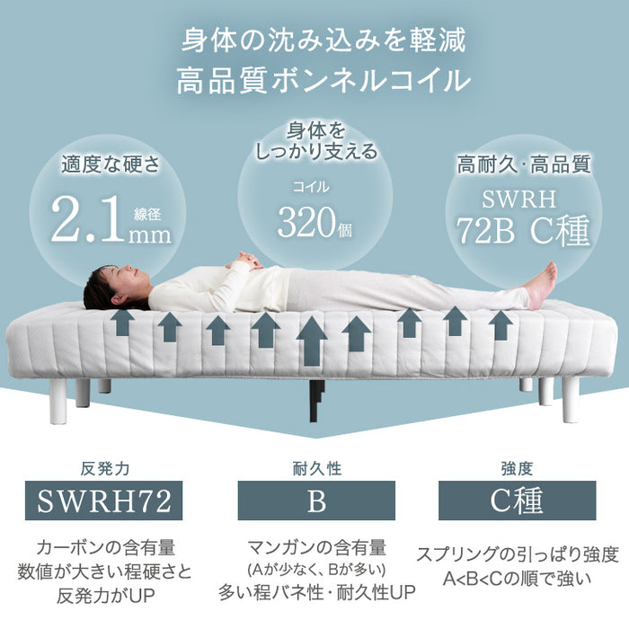 ［シングル］脚付きマットレス 頑丈タイプ 洗えるカバー付 ボンネルコイル 抗菌 防臭 高反発 エコテックス 圧縮梱包〔17800062〕