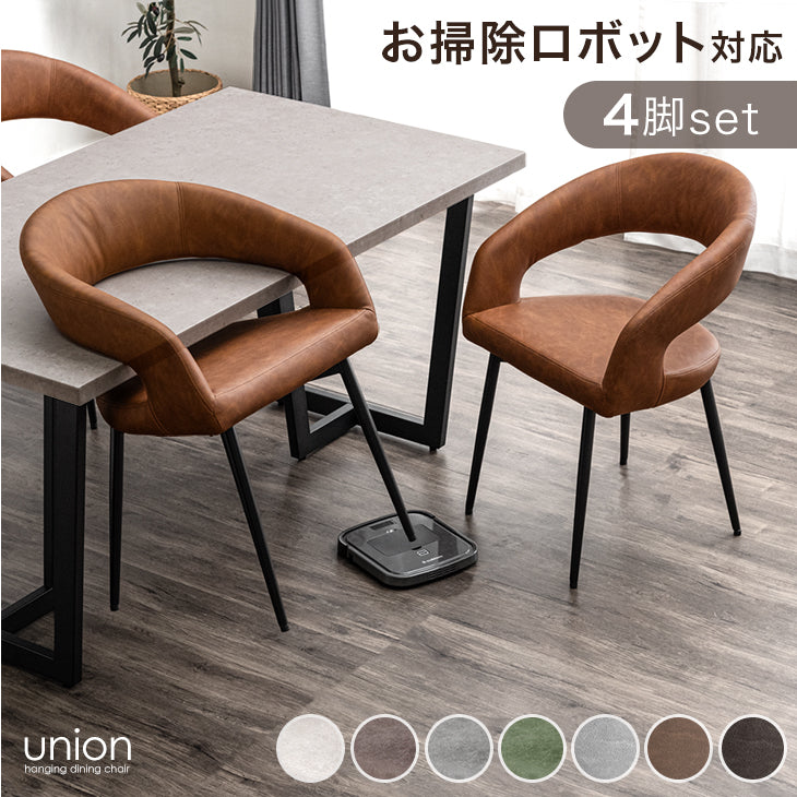 ダイニングチェア｜タンスのゲン本店 家具・寝具の総合通販サイト