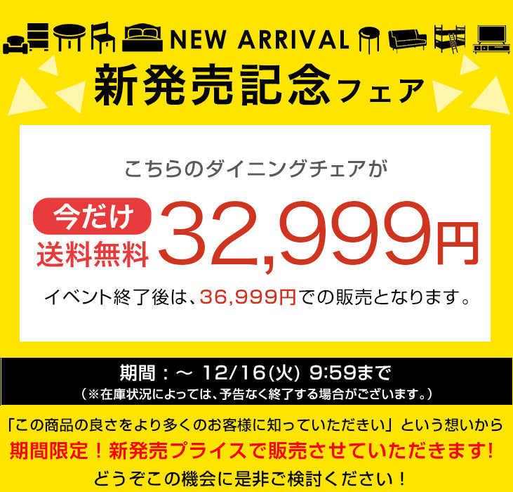 【新発売記念プライス】［4脚］ お掃除ロボ対応 回転式 ダイニングチェア ハンギングチェア チェア ファブリック レザー調〔99901120〕