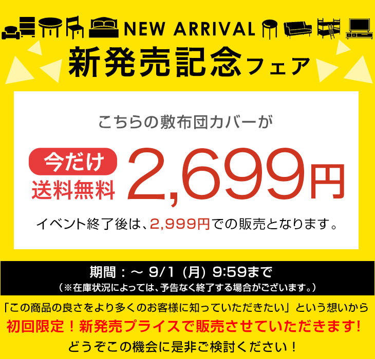 【新発売記念プライス】[シングル] 選べる12色 ワンタッチシーツ 国産 洗える 綿100％ 敷布団カバー ベッドシーツ〔22700128〕