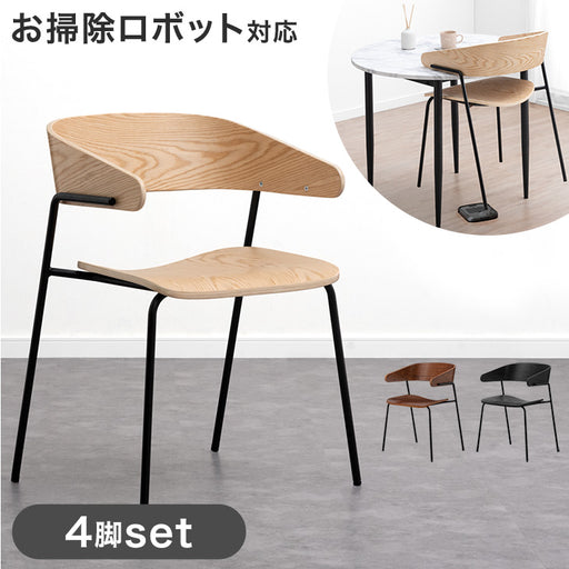 ☆ジモティ割あり☆ におい 三環ジャパン ダイニングチェア W×D×H