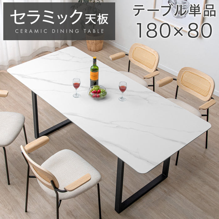 アウトレット 旧仕様品】[幅180cm] 4人掛け セラミック ダイニング