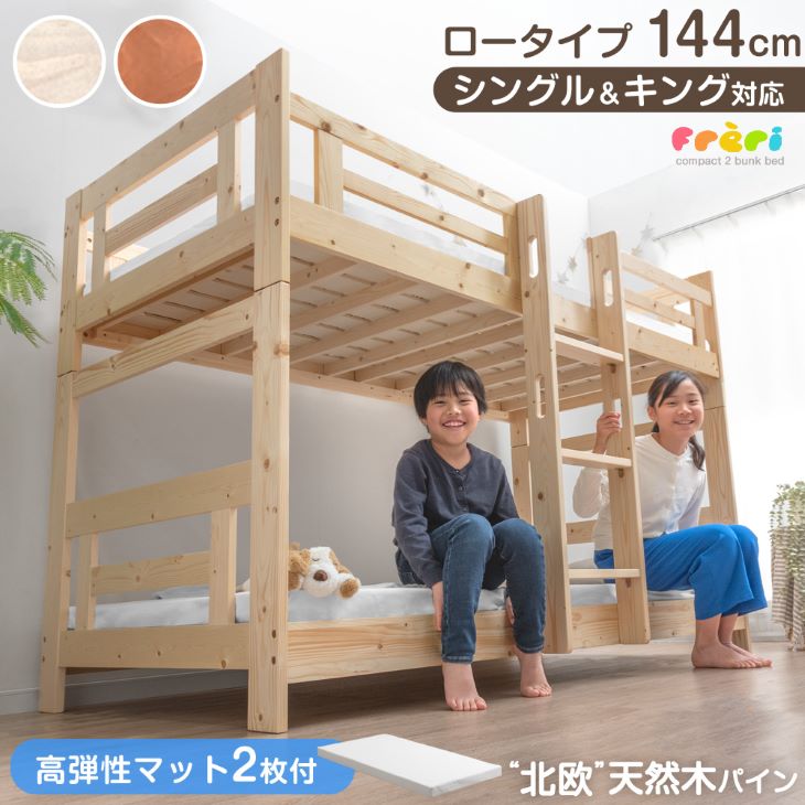 値下げ☆子供用2段ベッド☆天然木☆ヒイロ☆USED ARTTOWN 二段ベッド 2段ベッド 分割可能 耐震式 耐震900kg 木製 大人用
