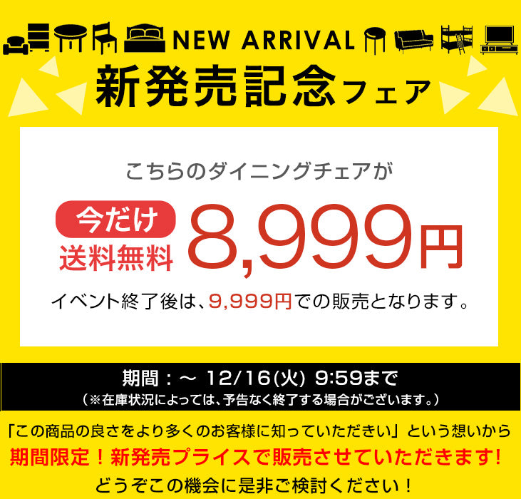 【新発売記念プライス】［1脚］ お掃除ロボ対応 回転式 ダイニングチェア ハンギングチェア チェア ファブリック レザー調〔83200111〕