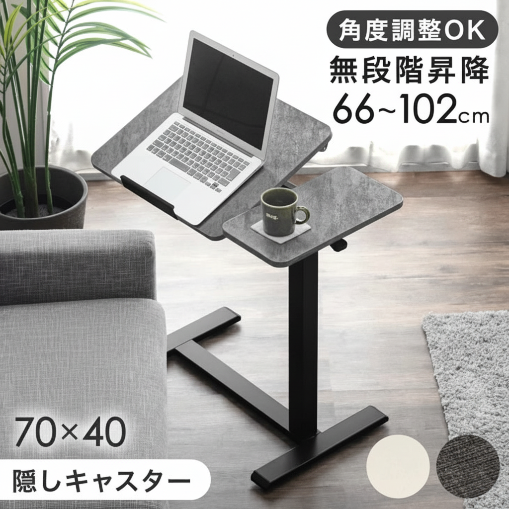 【しゅんさん専用】ナチュラル昇降ダイニングテーブル　昇降机 無段階 昇降テーブル 昇降式 ダイニングテーブル 高さ調整 ダイニング