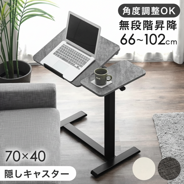 角度調整OK 無段階昇降デスク - 6位