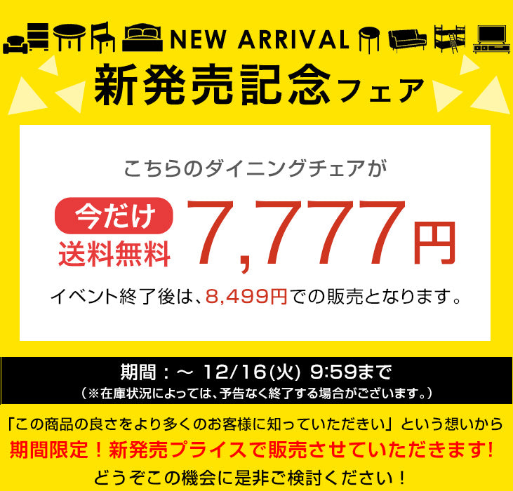 【新発売記念プライス】［1脚］お掃除ロボ対応 回転式 ダイニングチェア 肘付き ハンギングチェア ファブリック レザー調〔83200109〕