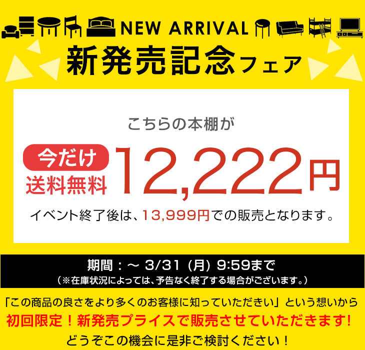 【新発売記念フェア】［幅90cm］本棚 ハイタイプ 可動棚20段 木製 スリム 転倒防止 オープンシェルフ〔49600331〕